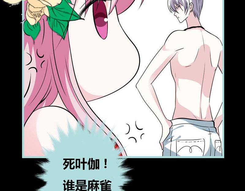 第63话 你在嫉妒她?(1/2)-第65话