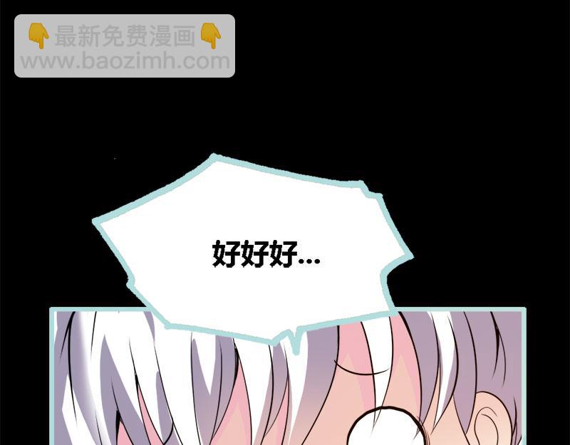 奈何橋上誰怕誰 - 第65話 葉伽只能是我的(1/2) - 6