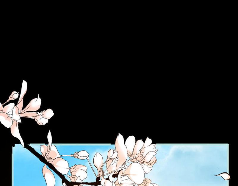 奈何橋上誰怕誰 - 第65話 葉伽只能是我的(1/2) - 1