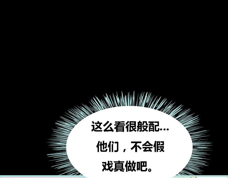 奈何橋上誰怕誰 - 第65話 葉伽只能是我的(1/2) - 5