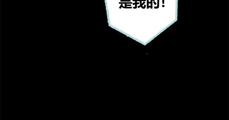 奈何橋上誰怕誰 - 第65話 葉伽只能是我的(1/2) - 3