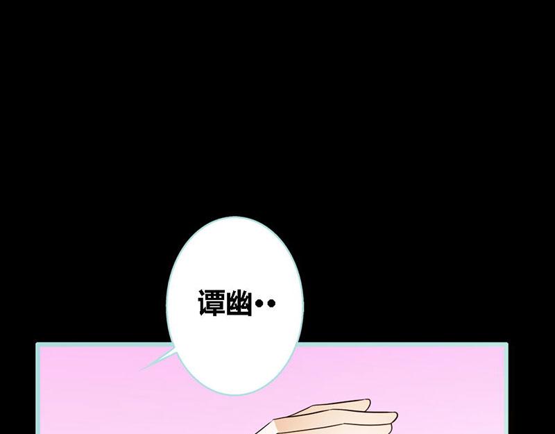 奈何橋上誰怕誰 - 第65話 葉伽只能是我的(1/2) - 6