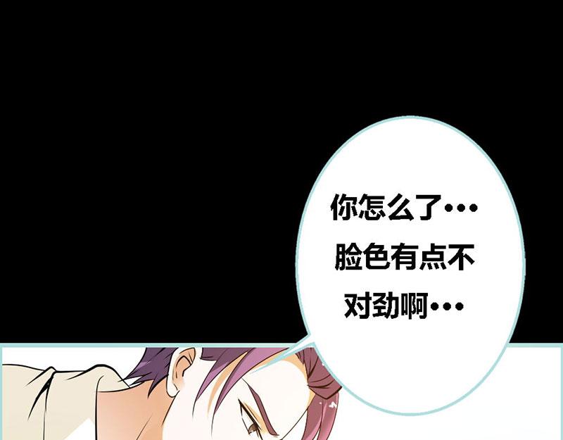 奈何橋上誰怕誰 - 第65話 葉伽只能是我的(1/2) - 1
