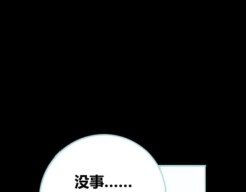 奈何橋上誰怕誰 - 第65話 葉伽只能是我的(1/2) - 7