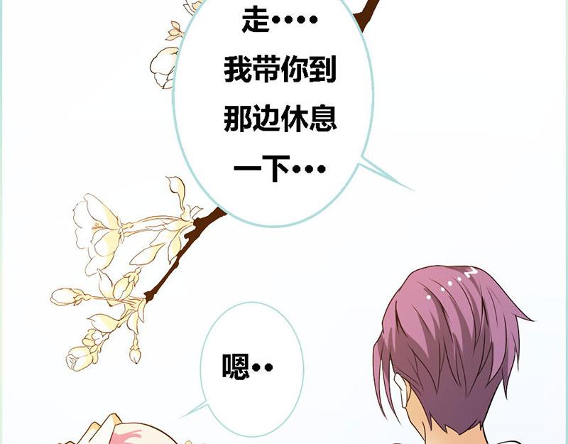 奈何橋上誰怕誰 - 第65話 葉伽只能是我的(1/2) - 7