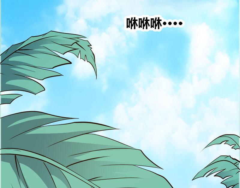 奈何橋上誰怕誰 - 第65話 葉伽只能是我的(1/2) - 7