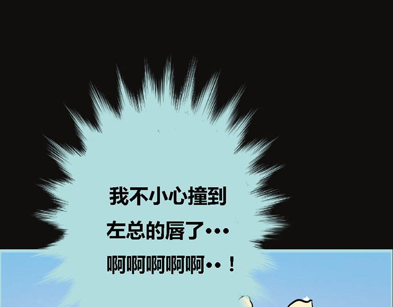 奈何橋上誰怕誰 - 第67話 我都看到了！(1/2) - 4