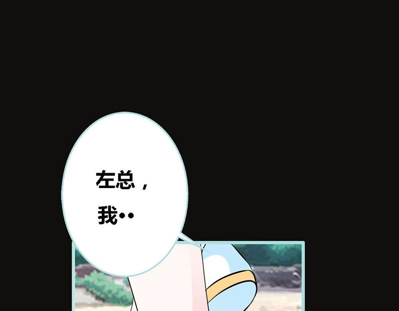 奈何橋上誰怕誰 - 第67話 我都看到了！(1/2) - 8