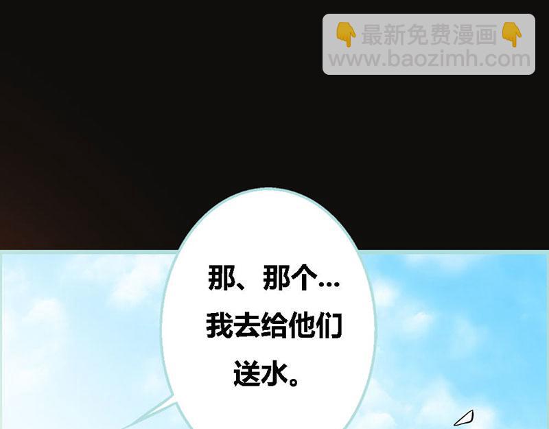 奈何橋上誰怕誰 - 第67話 我都看到了！(1/2) - 3