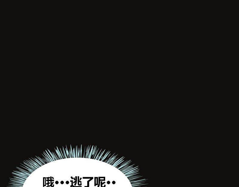 奈何橋上誰怕誰 - 第67話 我都看到了！(1/2) - 7