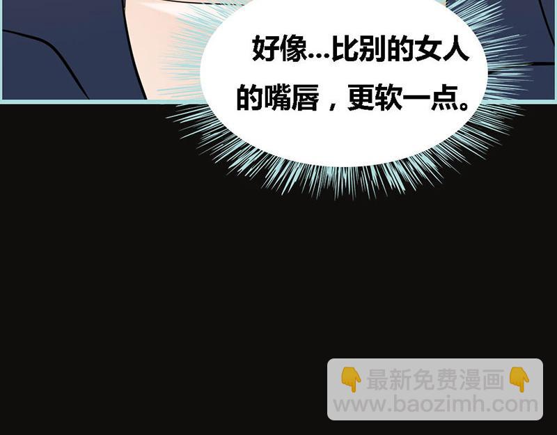 奈何橋上誰怕誰 - 第67話 我都看到了！(1/2) - 1