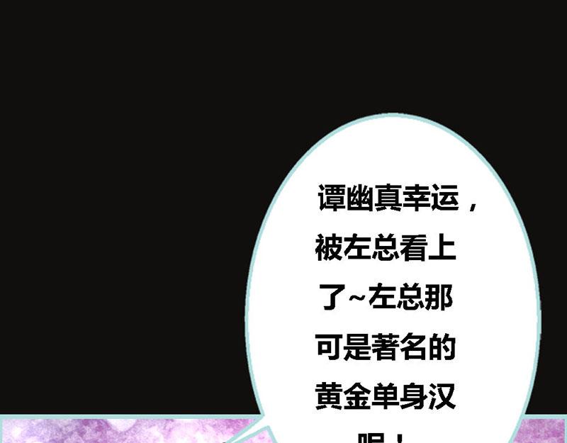 奈何橋上誰怕誰 - 第67話 我都看到了！(1/2) - 7