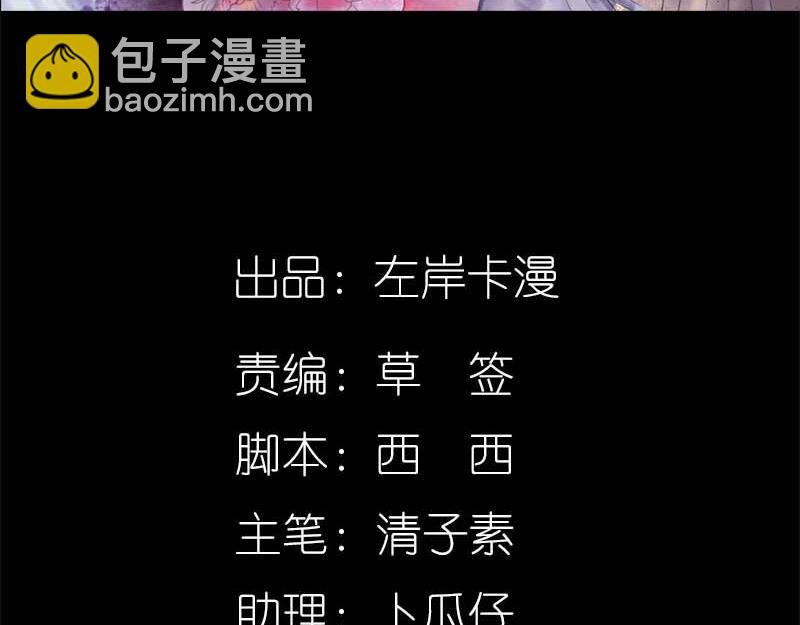 奈何橋上誰怕誰 - 第67話 我都看到了！(1/2) - 4
