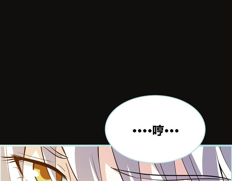 奈何橋上誰怕誰 - 第67話 我都看到了！(1/2) - 3
