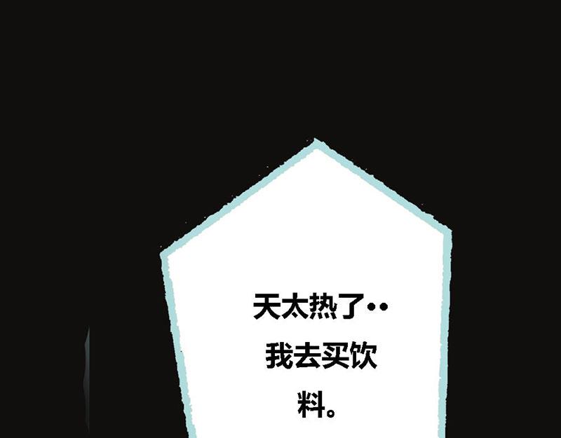 奈何橋上誰怕誰 - 第67話 我都看到了！(1/2) - 5