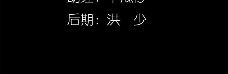 奈何橋上誰怕誰 - 第67話 我都看到了！(1/2) - 5