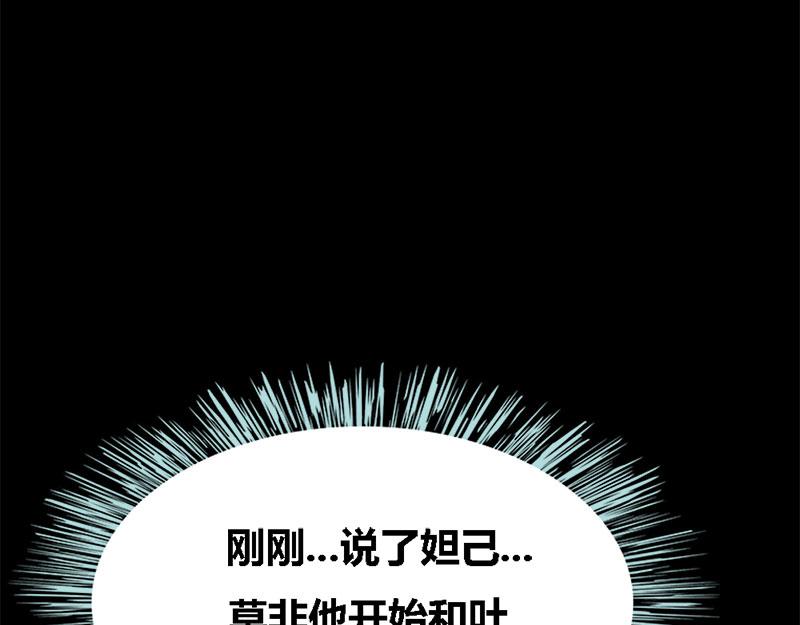 第69话 小女仆少自恋！(1/3)-第71话