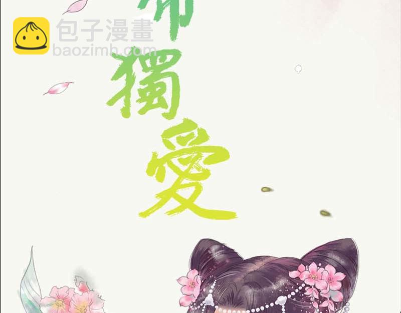 第69话 小女仆少自恋！(1/3)-第71话