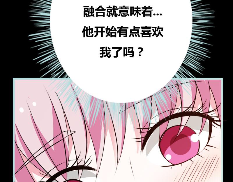 第69话 小女仆少自恋！(1/3)-第71话