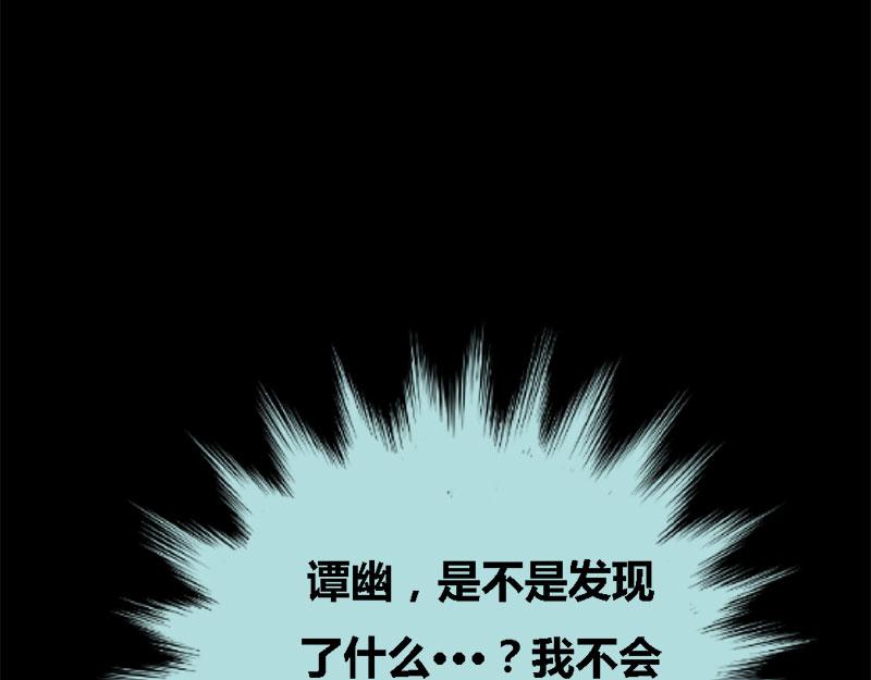 第69话 小女仆少自恋！(1/3)-第71话