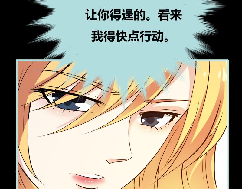 第69话 小女仆少自恋！(1/3)-第71话