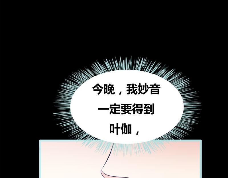 第69话 小女仆少自恋！(1/3)-第71话