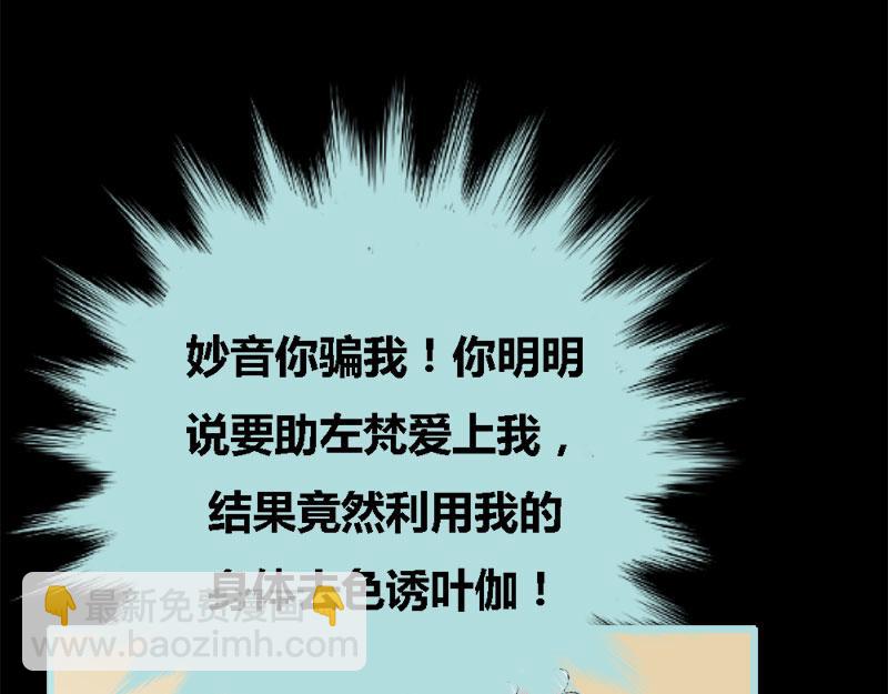 第69话 小女仆少自恋！(1/3)-第71话