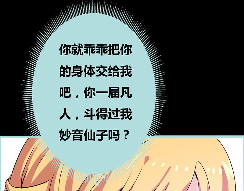 第69话 小女仆少自恋！(1/3)-第71话