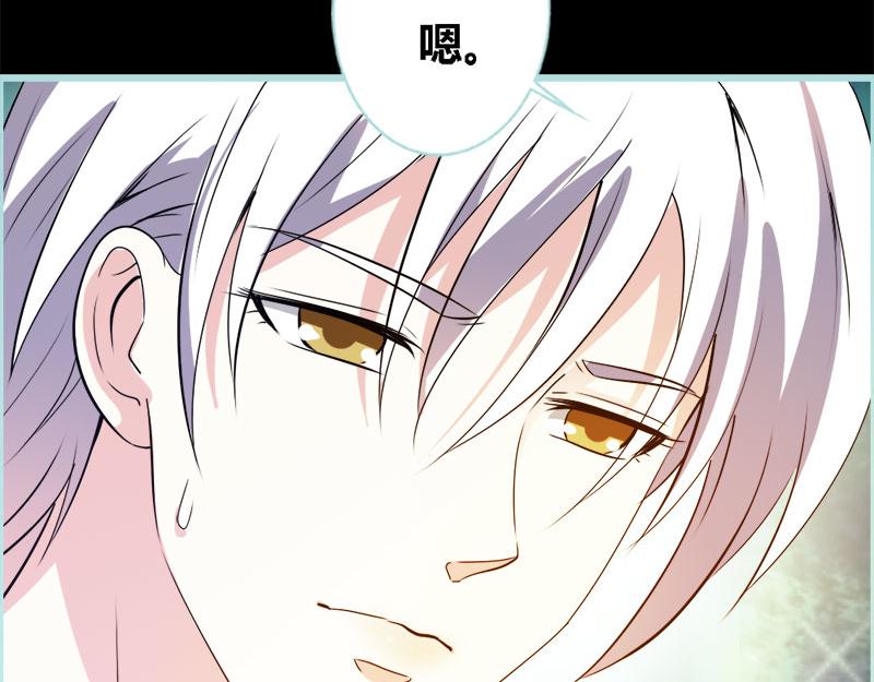 第69话 小女仆少自恋！(1/3)-第71话