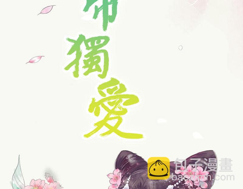 第71话 你不是雪鹿(1/2)-第73话