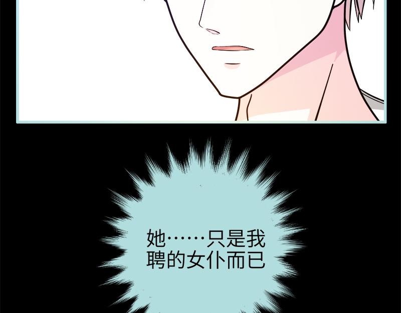 第71话 你不是雪鹿(1/2)-第73话