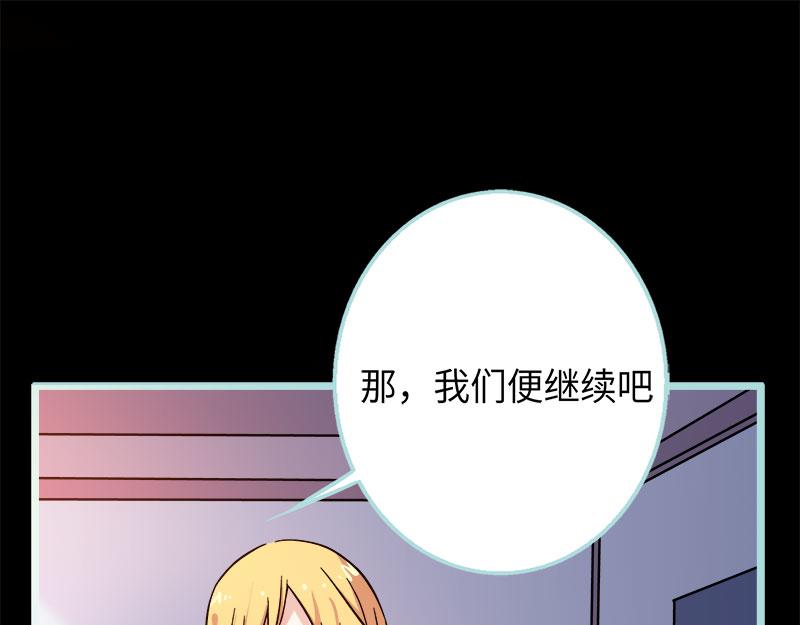 第71话 你不是雪鹿(1/2)-第73话