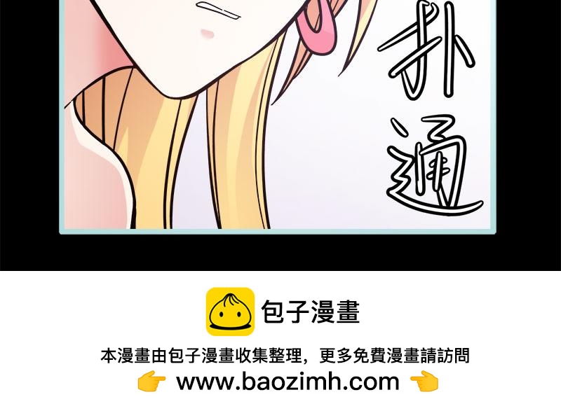 第71话 你不是雪鹿(1/2)-第73话