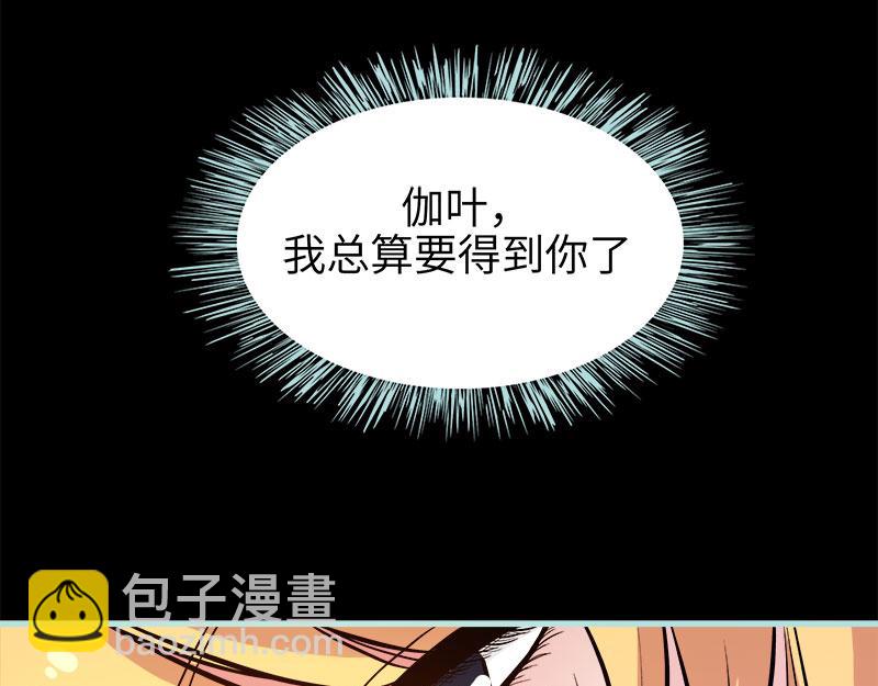 第71话 你不是雪鹿(1/2)-第73话