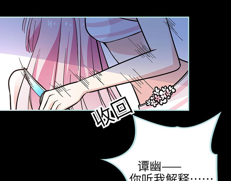 第73话 你信她不信我？(1/2)-第75话