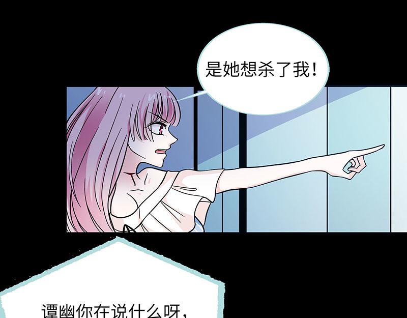 第73话 你信她不信我？(1/2)-第75话