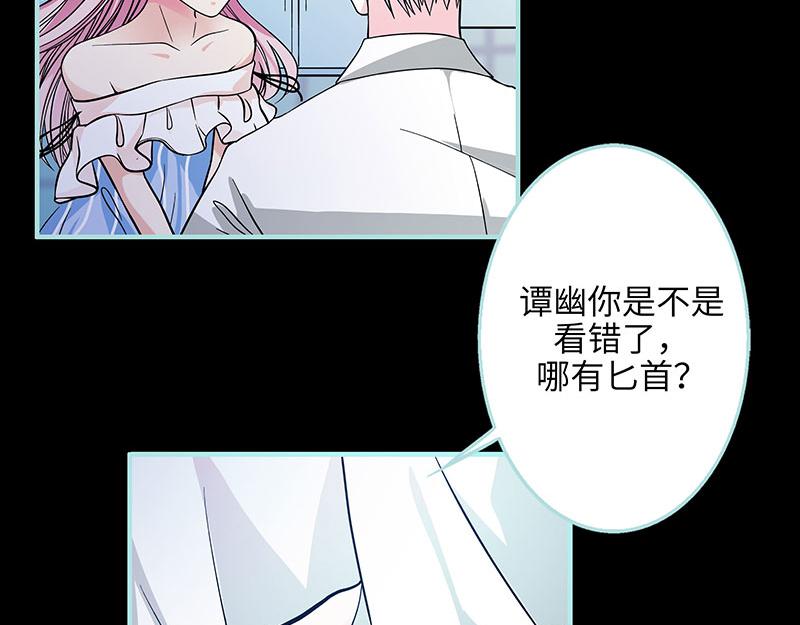 第73话 你信她不信我？(1/2)-第75话