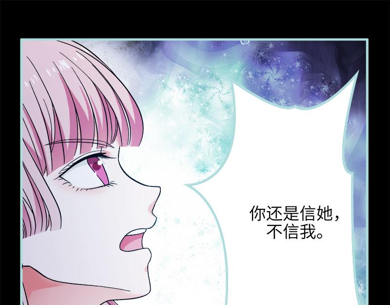 第73话 你信她不信我？(1/2)-第75话