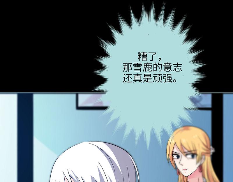 第73话 你信她不信我？(1/2)-第75话