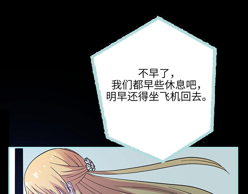 第73话 你信她不信我？(1/2)-第75话