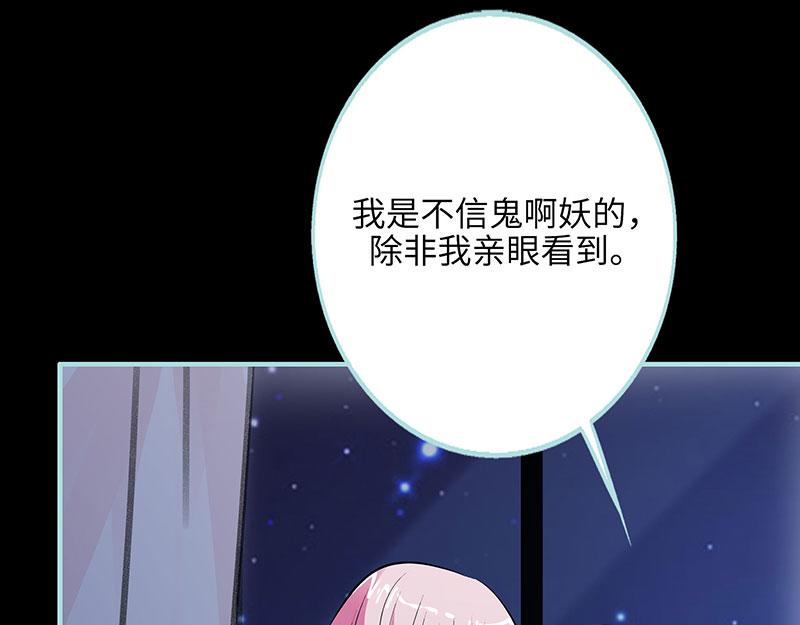 第73话 你信她不信我？(1/2)-第75话