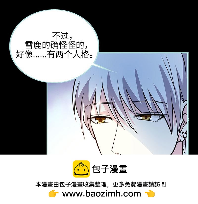 第73话 你信她不信我？(1/2)-第75话