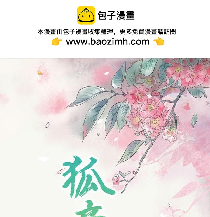 第77话 假戏真做(1/2)-第79话