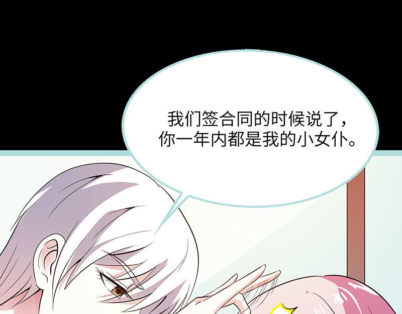 第77话 假戏真做(1/2)-第79话