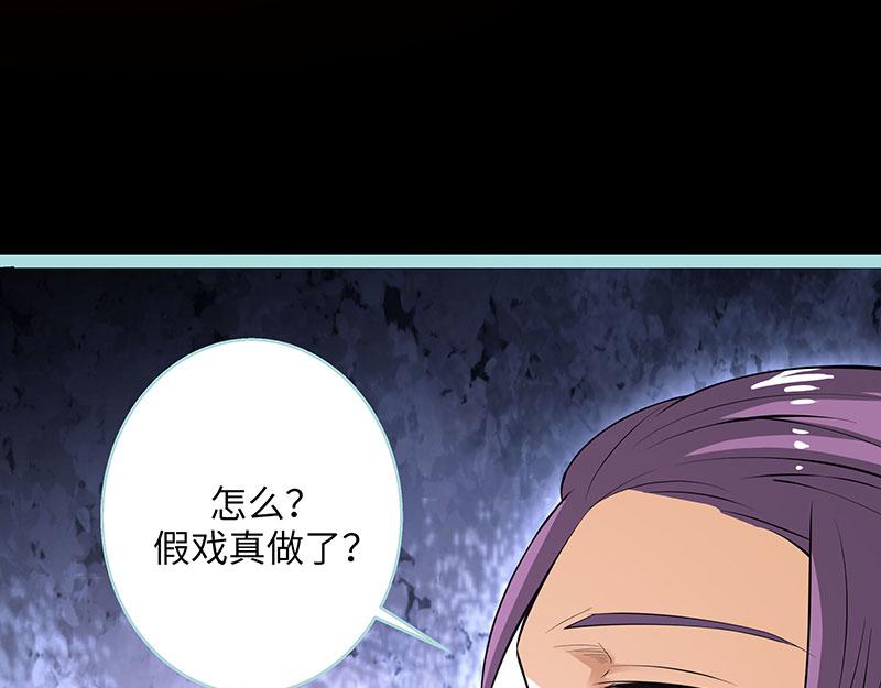 第77话 假戏真做(1/2)-第79话