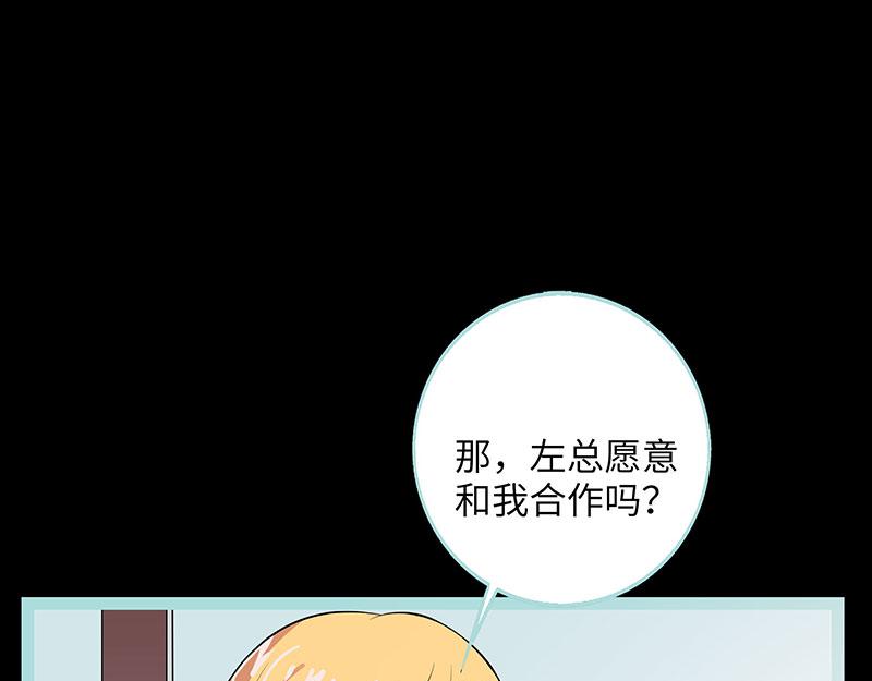 第77话 假戏真做(1/2)-第79话