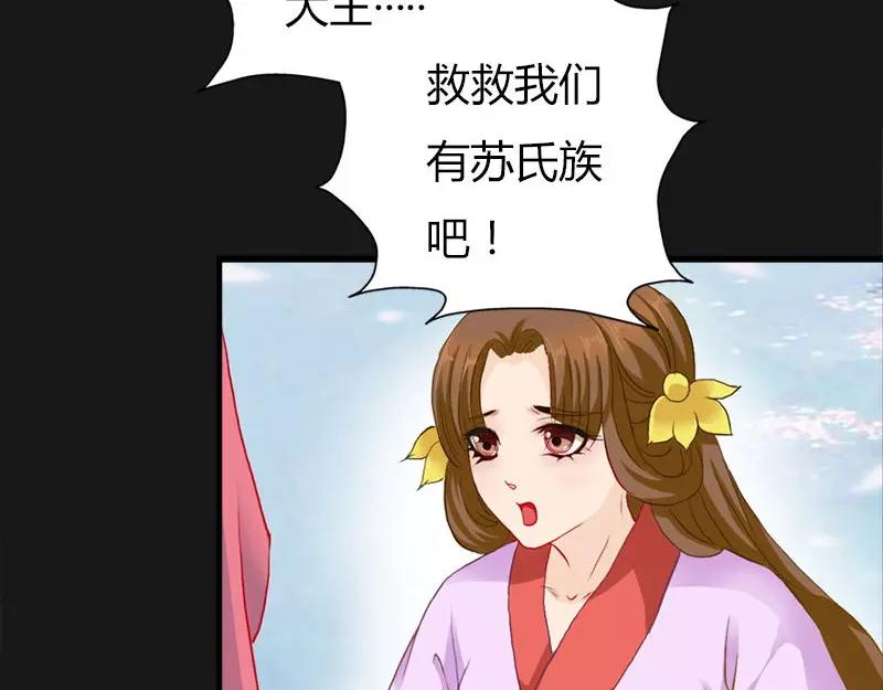 第9话 救救苏氏(1/2)-第9话