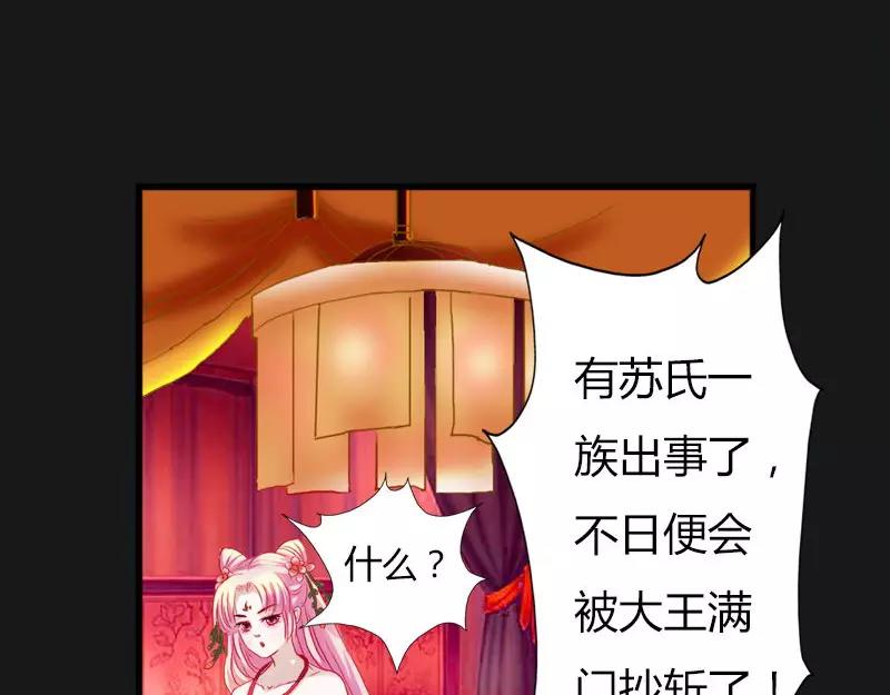 第9话 救救苏氏(1/2)-第9话