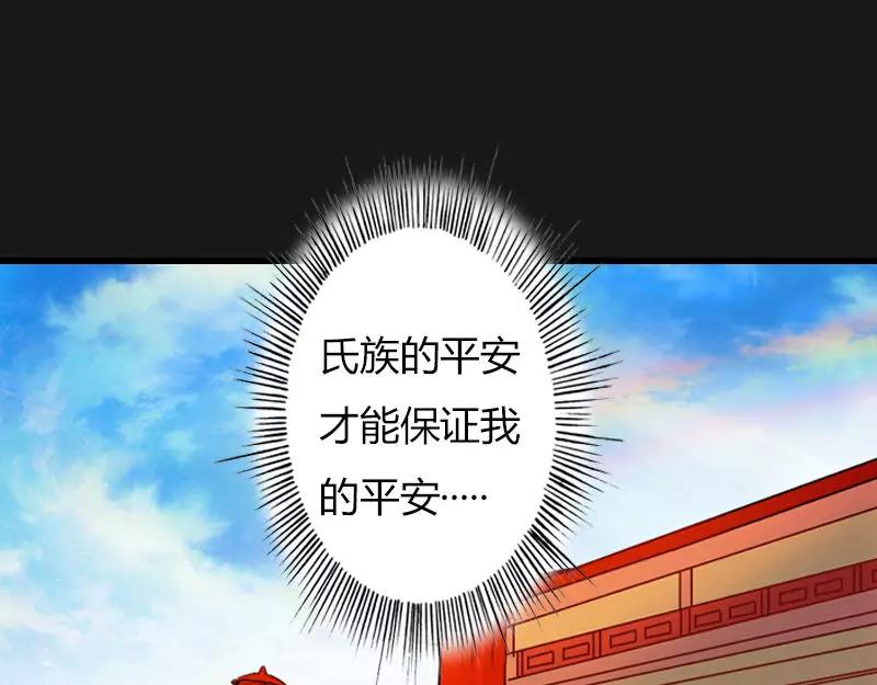 第9话 救救苏氏(1/2)-第9话