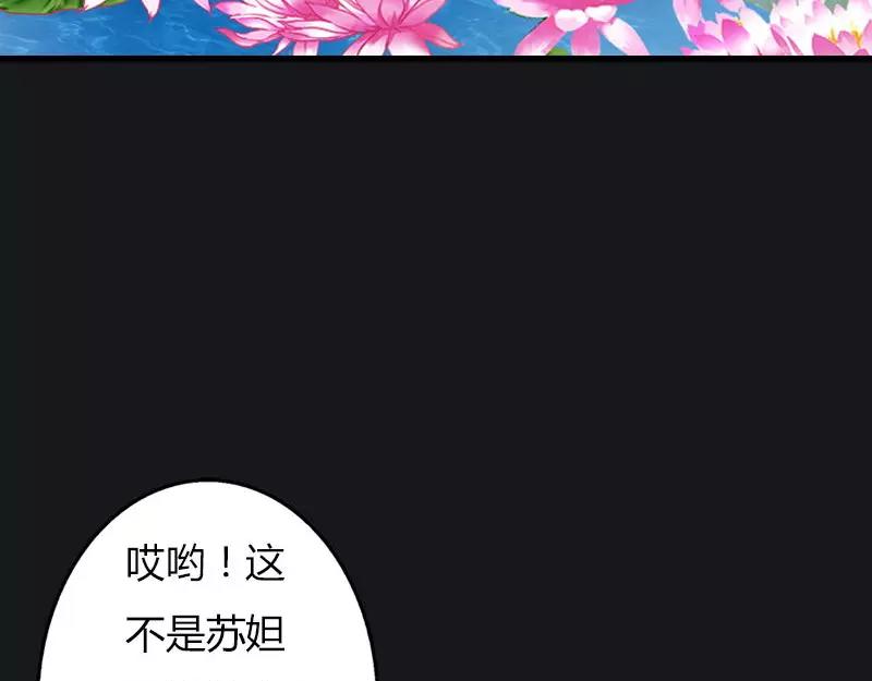 第9话 救救苏氏(1/2)-第9话